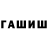 ГАШИШ Premium REALLY FF