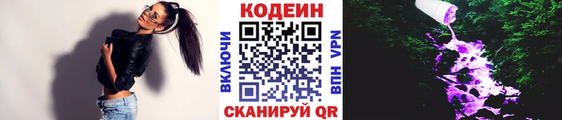 хочу наркоту  Долинск  ссылка на мегу tor  Кодеиновый сироп Lean Purple Drank 
