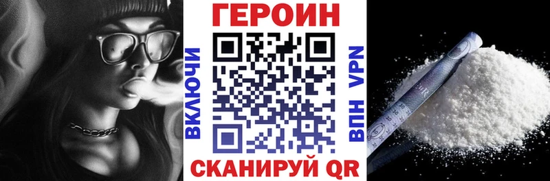 Героин Афган Долинск