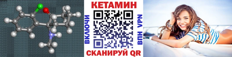 Кетамин VHQ  где купить   Долинск 