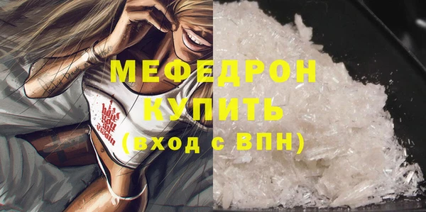 мефедрон Богородск