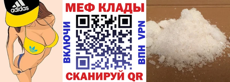 МЯУ-МЯУ 4 MMC  продажа наркотиков  Долинск 