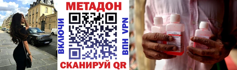 kraken как войти  Долинск  Метадон methadone 