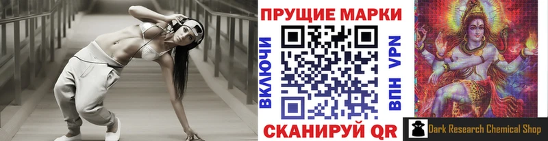 Марки NBOMe 1500мкг  Долинск 